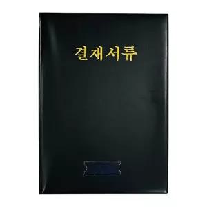 IOWFHNYML 판 블랙 고급 파일 류 비품 결제 업무용 서 승진 B4 화일 PVC 깔끔한 사무실 결재