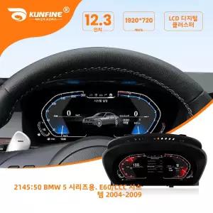 BMW 5 E60 2004-2009 CCC 속도계 가상 계기판 콕핏 대시보드 12.3인치용 LCD 디지털 계기판