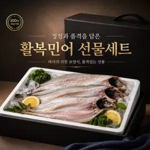 국산 반건조 활복민어 선물세트 특대 400g 5미/7미