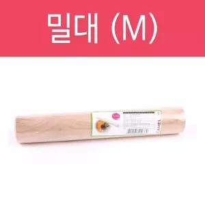 밀대 미니 밀가루반죽 나무 홈베이킹 빵주방용품 조리 주방용 베이 만들기 칼국수