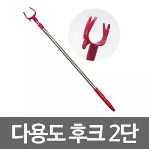 삼정 다용도후크 2단 옷걸이 막대봉 가제트손 집게매장 가게행거 가제트 세탁소 의류 스틱 길이조절