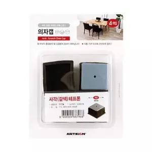 의자 다리캡 발받침 커버 사각 긁힘방지패드 특대형