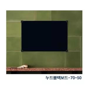 문구 사무용품 블랙 보드(70cm x 50cm) 칠판 업부용 학습용 공부 프레임없는 휴대 고급 다용도 메뉴판 소용