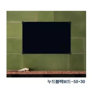 문구 사무용품 블랙 보드(50cm x 30cm) 칠판 업부용 학습용 공부 프레임없는 휴대 고급 다용도 메뉴판 소용