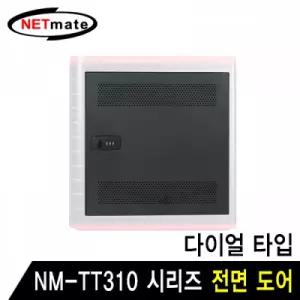 태블릿PC 보관함 전면 도어(다이얼 타입)