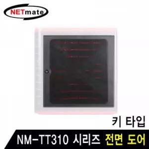 태블릿PC 보관함 전면 도어(키 타입)