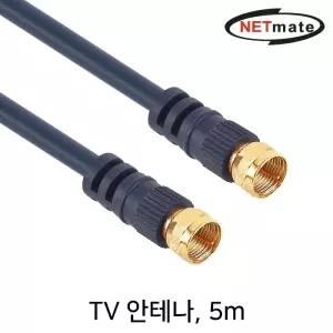 NETmate TV 안테나 케이블 5m