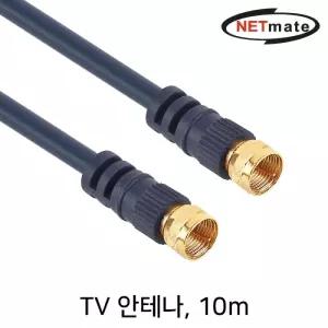 NETmate TV 안테나 케이블 10m