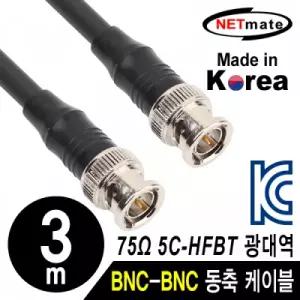 BNC BNC 광대역 동축 케이블(연동선 4합) 3m
