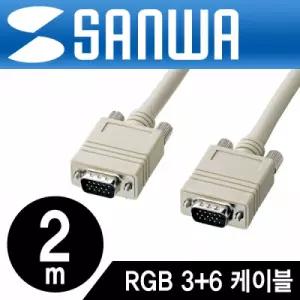 고급형 RGB 모니터 케이블 2m