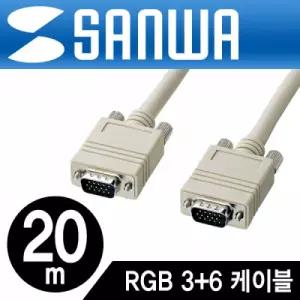 고급형 RGB 모니터 케이블 20m