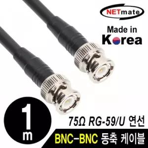 BNC BNC 고주파 동축 케이블(주석도금 연동선 6합) 1m
