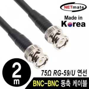BNC BNC 고주파 동축 케이블(주석도금 연동선 6합) 2m