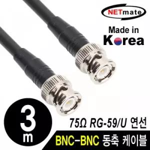 BNC BNC 고주파 동축 케이블(주석도금 연동선 6합) 3m