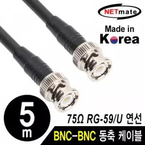 BNC BNC 고주파 동축 케이블(주석도금 연동선 6합) 5m