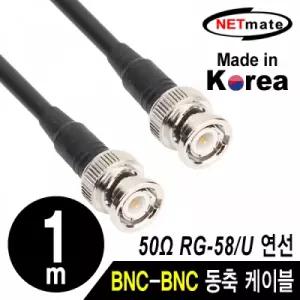 BNC BNC 고주파 동축 케이블(주석도금 연동선 5합) 1m