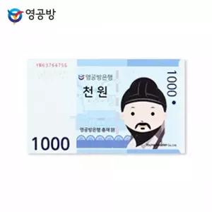 영공방 우드마그넷 대한민국 지폐 (천원)