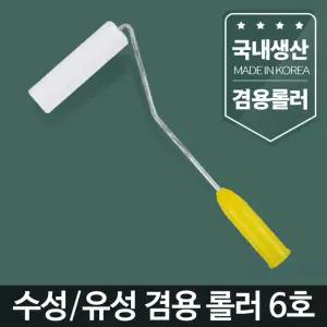 페인트롤러6호 붓 도구 페인트칠 셀프 부자재 부러쉬 다용도 도브 러시 용품