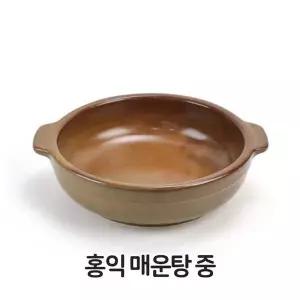 내열 홍익 매운탕 중형 내열 도자기 세라믹 황토 업소용