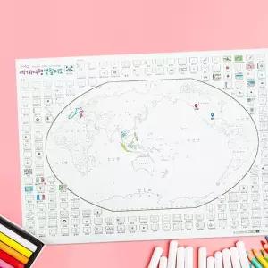 세계여행 색칠지도 컬러링 세계백지도 학습지도