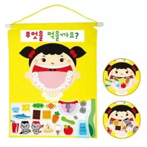 벽걸이 교구놀이판 펠트 무엇을 먹을까요 치아교구