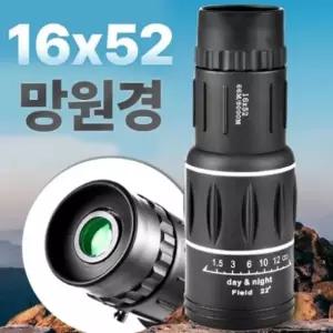 [타라픽] 고배율 단망경 망원경 콘서트 공연장 등산 휴대용 16x52
