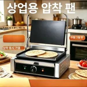상업용 파니니 전기 스테이크 철판 샤브샤브 그릴