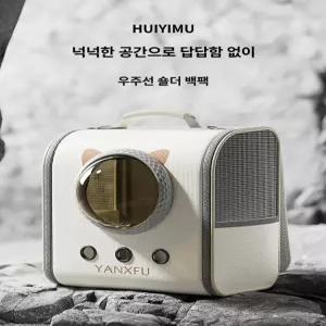 대용량 반려동물 백팩 고양이 강아지 휴대용 캐리어 가방