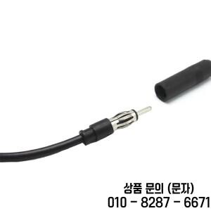 자동차 라디오 안테나 연장 케이블 35cm 13인치 FM 코드 DIN 플러그 커넥터 동축