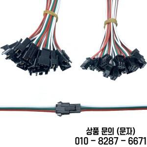 SM JST 커넥터 2/3/4/5 핀 5/10/20/50/100 쌍 LED 연장 케이블 남성 와이어 스트립 용 피그 테일 플러그