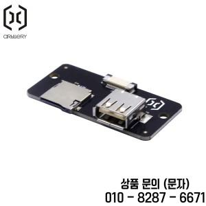 포병 3D 프린터 Sidewinder X1 Genius X2 및 Pro 스크린 구성 요소에 사용되는 USB 어댑터 보드