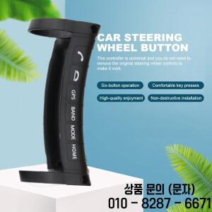 범용 자동차 핸들 제어 다기능 단추 내비게이션 DVD 플레이어 GPS 라디오 리모컨 무선 6