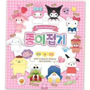 1P 산리오 종이접기 캐릭터 피규어 도안 놀이북