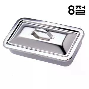 개부밧드 8절 병원 수술실 드레싱 밧드 철제 트레이 겸자류 AFEF8