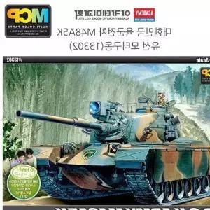 1대48 대한민국 전차 M48A5K 유선 모터 구동 MCP 밀리터리 C3D2F