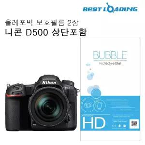 버블 LCD 보호필름 올레포빅 2장 니콘 D500 상단포함 스티커 카메라필름 1A2F8