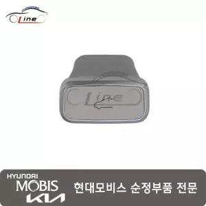 [현대모비스]G70/G80/GV80/GV70 썬루프 스위치 노브 (VNB) 후면홈확인