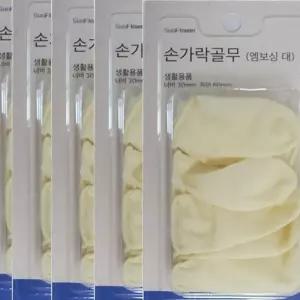 한양 엠보싱 라텍스 손가락골무 대 60개 미끄럼방지 부자재 FCD94