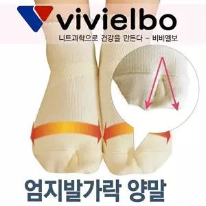 엄지발가락양말 비비엘보 엄지발가락 양말