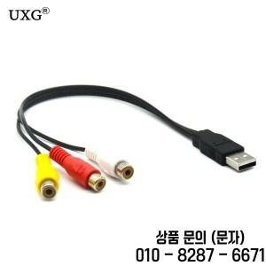 1pc USB 남성 플러그 3 RCA 어댑터 오디오 변환기 AV 케이블 HDTV 텔레비전 와이어 코드 용