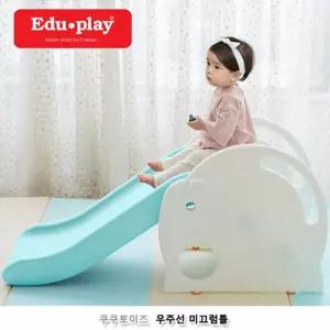 쿠쿠토이즈 우주선 높낮이 미끄럼틀 [ARG644]