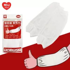 미술토시 다용도 김장용 일회용 하니 미술토시 팔토시(10매) 비닐토시