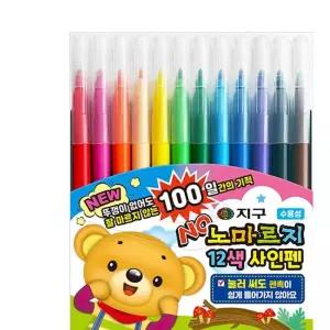 노마르지 사인펜 12색