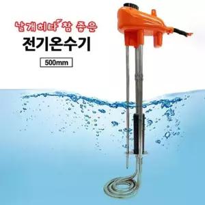 이동식 전기온수기 물히터 날개히터 캠핑온수기