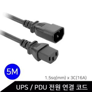 연장 서버 C13C14 전원케이블 컴퓨터 연결 UPS PDU