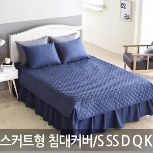 D 스커트형 침대커버 레이스 내츄럴