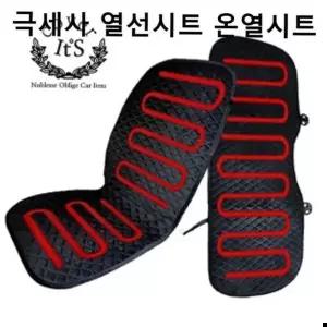 자동차 온열시트 열선 전용매트 동계용품