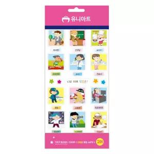 위자드 유니아트 교육용 투명스티커 (직업) 활동지스티커