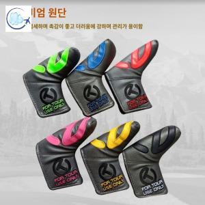 카메룬 퍼터커버 스카티