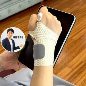 지금 필요한 얇은 슬림핏 베이지 임산부 손목 2P 산모 보호대 산모손목보호대